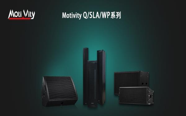 新品聚焦| MotiVity三大防雨雾系列产品震撼上线