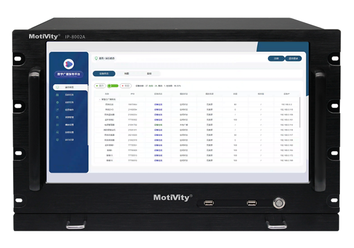17.3寸云广播服务器IP-8002A