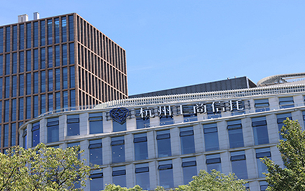 杭州工商信托股份有限公司功能区及会议室扩声升级